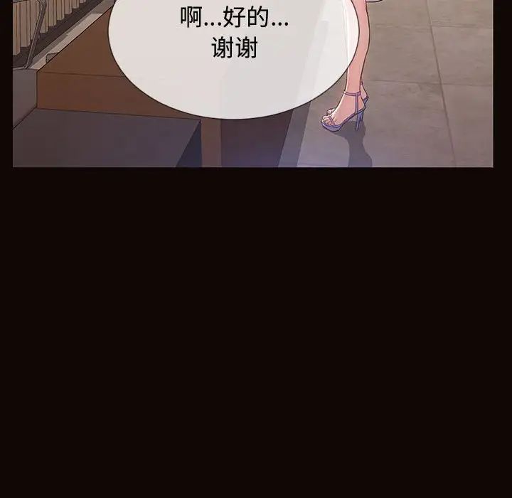 《网红吴妍智》漫画最新章节第17话免费下拉式在线观看章节第【94】张图片