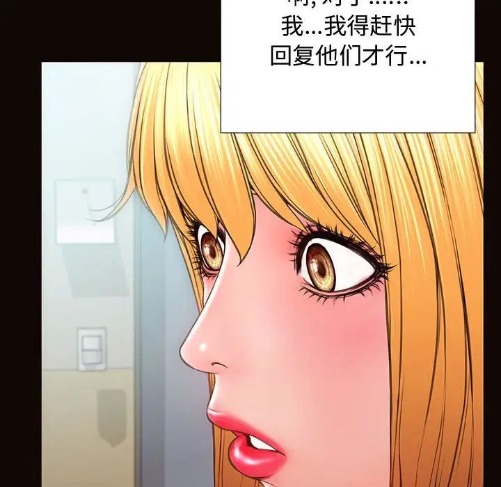 《网红吴妍智》漫画最新章节第17话免费下拉式在线观看章节第【40】张图片