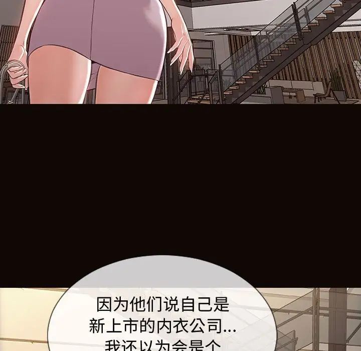 《网红吴妍智》漫画最新章节第17话免费下拉式在线观看章节第【86】张图片