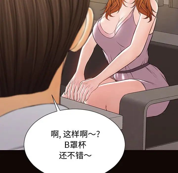 《网红吴妍智》漫画最新章节第17话免费下拉式在线观看章节第【133】张图片