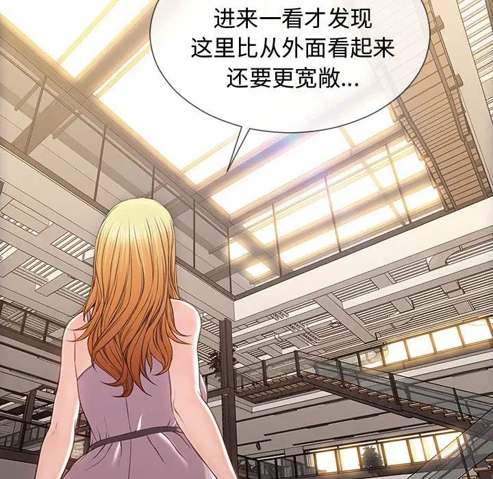 《网红吴妍智》漫画最新章节第17话免费下拉式在线观看章节第【85】张图片