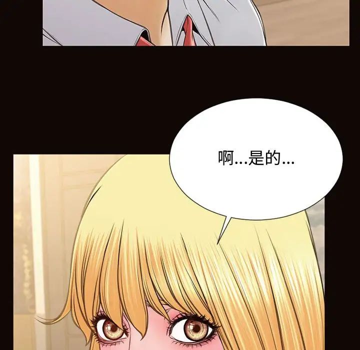 《网红吴妍智》漫画最新章节第17话免费下拉式在线观看章节第【119】张图片