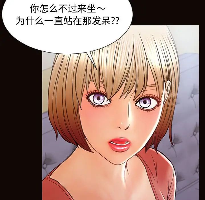 《网红吴妍智》漫画最新章节第17话免费下拉式在线观看章节第【18】张图片