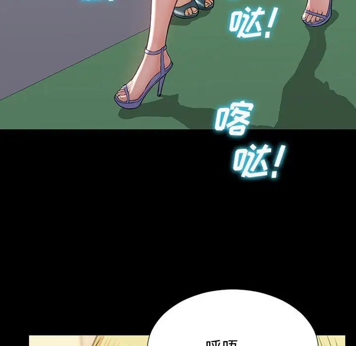 《网红吴妍智》漫画最新章节第17话免费下拉式在线观看章节第【79】张图片