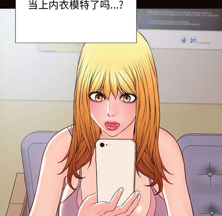 《网红吴妍智》漫画最新章节第17话免费下拉式在线观看章节第【34】张图片