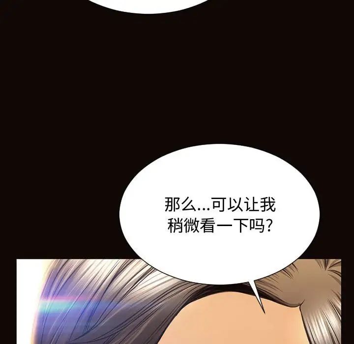 《网红吴妍智》漫画最新章节第17话免费下拉式在线观看章节第【134】张图片