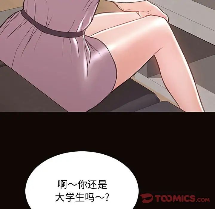 《网红吴妍智》漫画最新章节第17话免费下拉式在线观看章节第【117】张图片