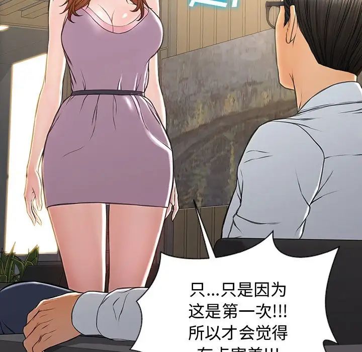 《网红吴妍智》漫画最新章节第18话免费下拉式在线观看章节第【29】张图片