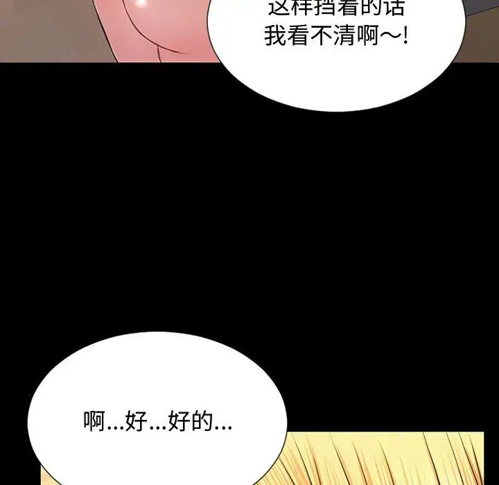 《网红吴妍智》漫画最新章节第18话免费下拉式在线观看章节第【46】张图片