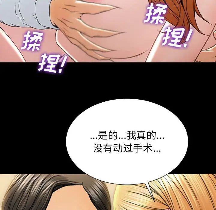 《网红吴妍智》漫画最新章节第18话免费下拉式在线观看章节第【106】张图片