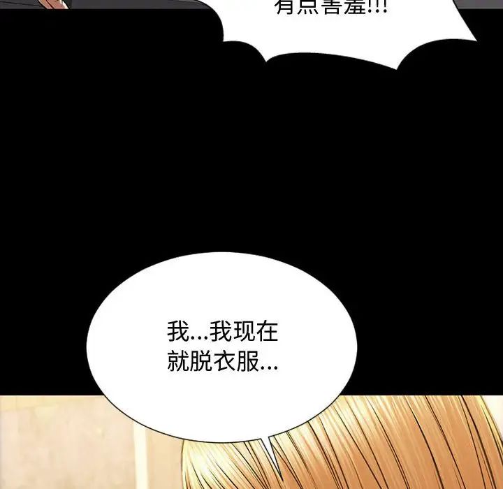 《网红吴妍智》漫画最新章节第18话免费下拉式在线观看章节第【30】张图片