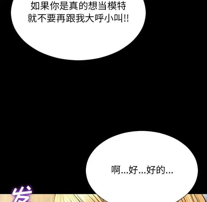 《网红吴妍智》漫画最新章节第18话免费下拉式在线观看章节第【94】张图片