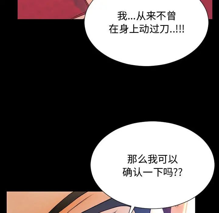 《网红吴妍智》漫画最新章节第18话免费下拉式在线观看章节第【65】张图片