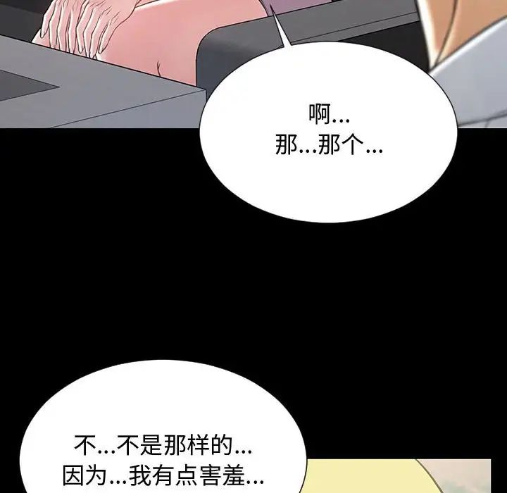 《网红吴妍智》漫画最新章节第18话免费下拉式在线观看章节第【22】张图片