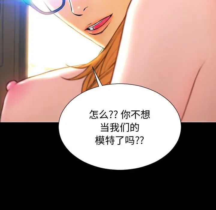 《网红吴妍智》漫画最新章节第18话免费下拉式在线观看章节第【82】张图片