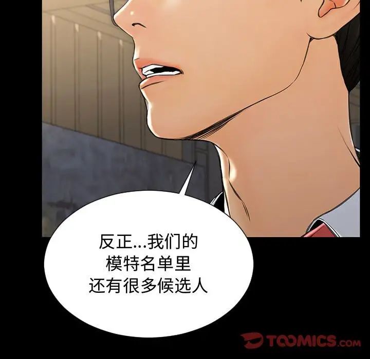 《网红吴妍智》漫画最新章节第18话免费下拉式在线观看章节第【27】张图片