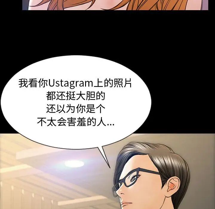 《网红吴妍智》漫画最新章节第18话免费下拉式在线观看章节第【24】张图片