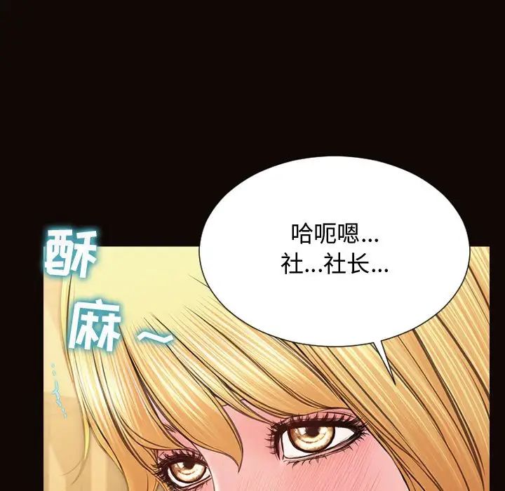 《网红吴妍智》漫画最新章节第18话免费下拉式在线观看章节第【130】张图片