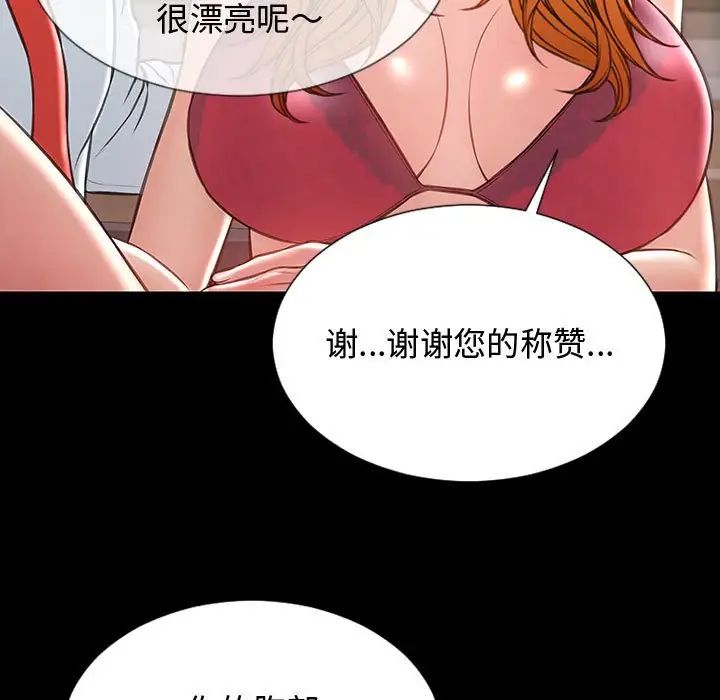 《网红吴妍智》漫画最新章节第18话免费下拉式在线观看章节第【61】张图片