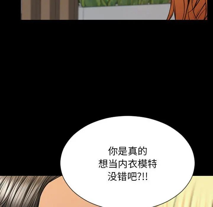 《网红吴妍智》漫画最新章节第18话免费下拉式在线观看章节第【92】张图片