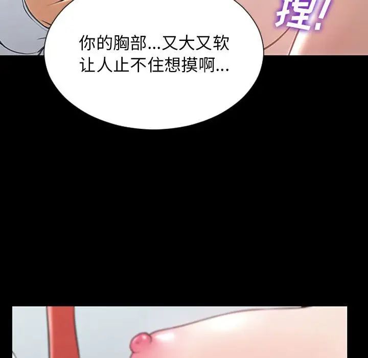 《网红吴妍智》漫画最新章节第18话免费下拉式在线观看章节第【108】张图片