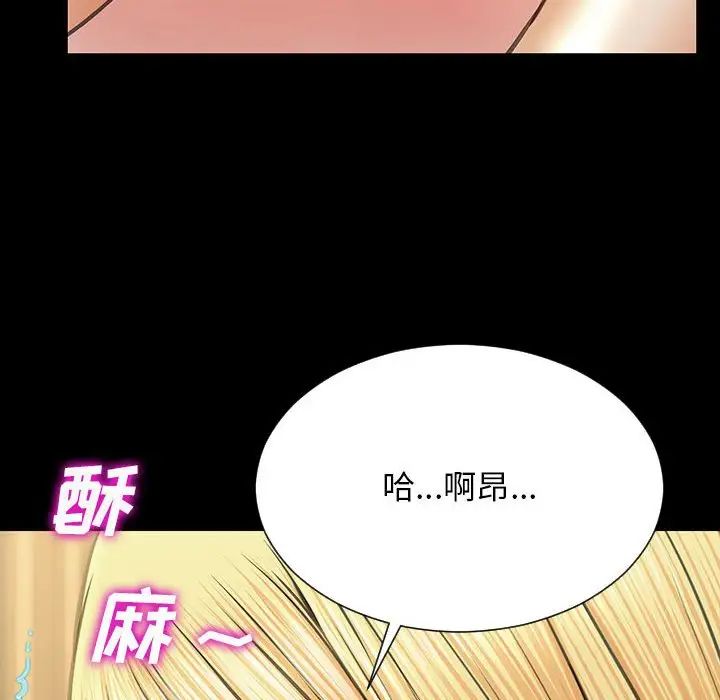 《网红吴妍智》漫画最新章节第18话免费下拉式在线观看章节第【115】张图片