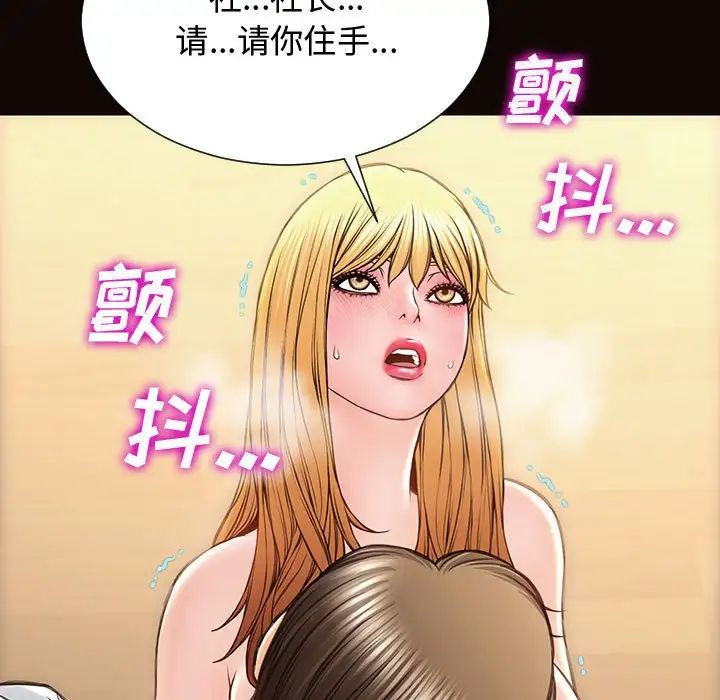 《网红吴妍智》漫画最新章节第18话免费下拉式在线观看章节第【132】张图片