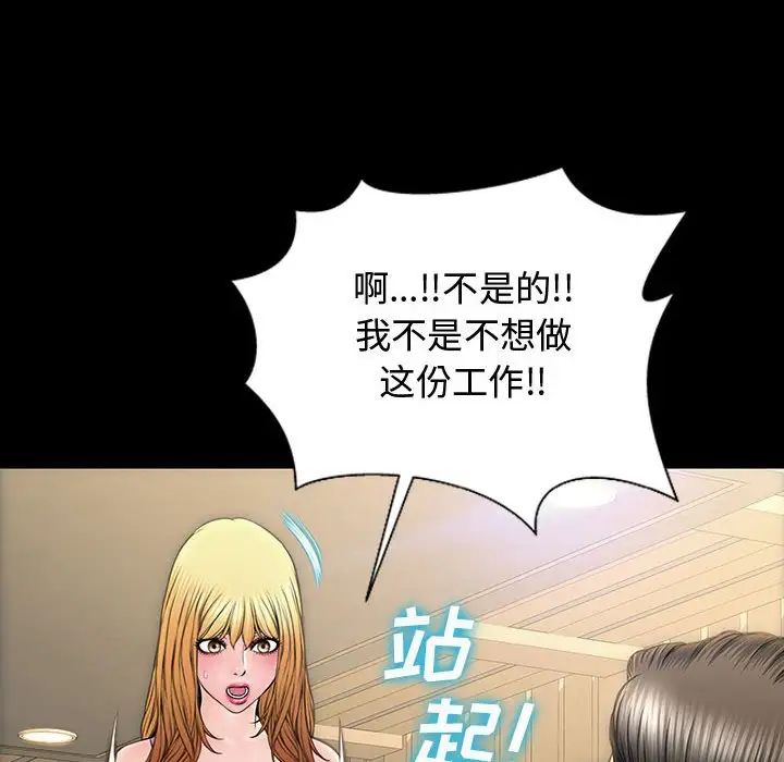 《网红吴妍智》漫画最新章节第18话免费下拉式在线观看章节第【28】张图片