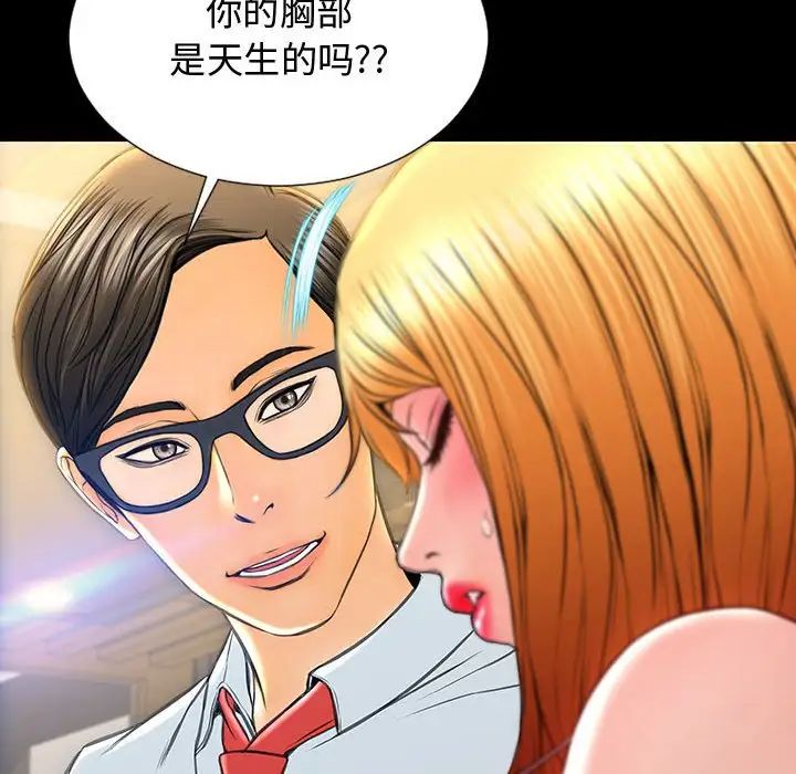 《网红吴妍智》漫画最新章节第18话免费下拉式在线观看章节第【62】张图片