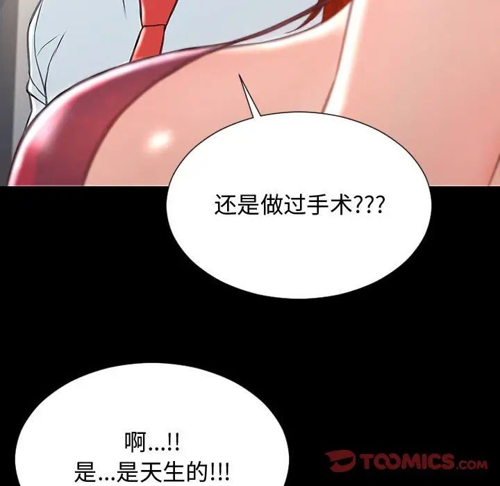 《网红吴妍智》漫画最新章节第18话免费下拉式在线观看章节第【63】张图片