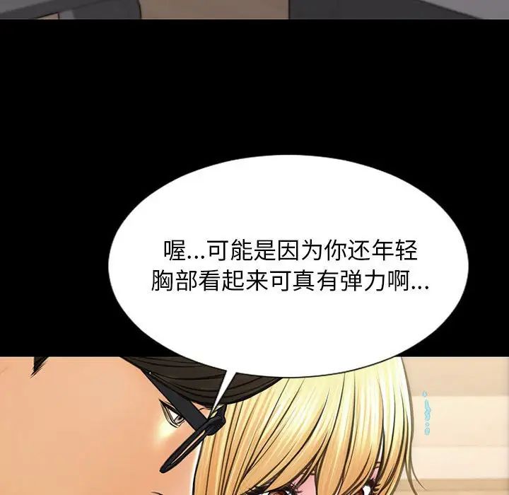 《网红吴妍智》漫画最新章节第18话免费下拉式在线观看章节第【98】张图片