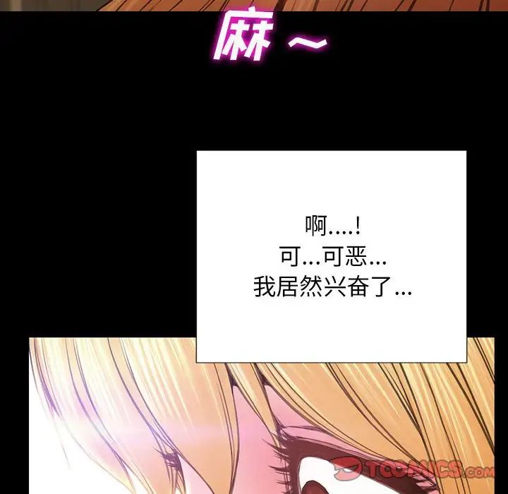 《网红吴妍智》漫画最新章节第18话免费下拉式在线观看章节第【117】张图片