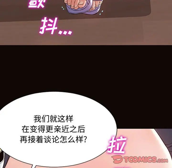 《网红吴妍智》漫画最新章节第18话免费下拉式在线观看章节第【135】张图片