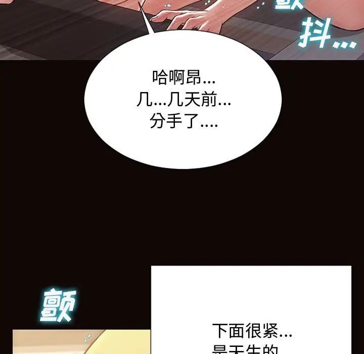 《网红吴妍智》漫画最新章节第19话免费下拉式在线观看章节第【43】张图片