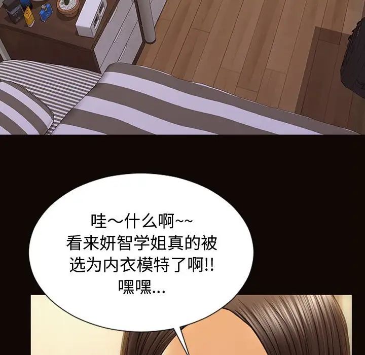 《网红吴妍智》漫画最新章节第19话免费下拉式在线观看章节第【151】张图片