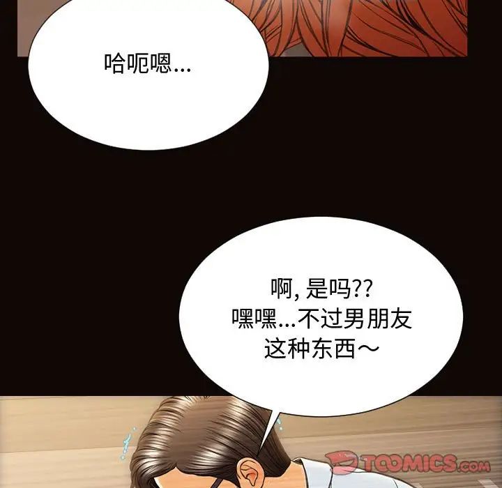 《网红吴妍智》漫画最新章节第19话免费下拉式在线观看章节第【45】张图片