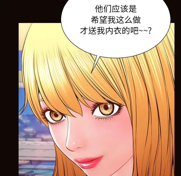 《网红吴妍智》漫画最新章节第19话免费下拉式在线观看章节第【104】张图片