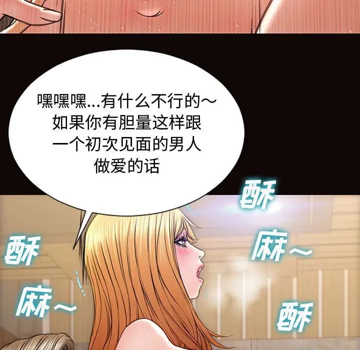 《网红吴妍智》漫画最新章节第19话免费下拉式在线观看章节第【24】张图片