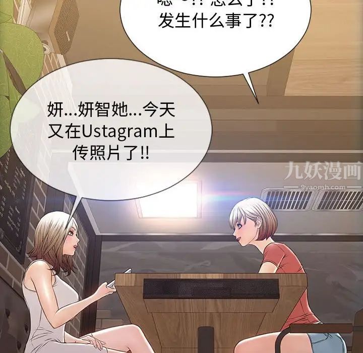 《网红吴妍智》漫画最新章节第19话免费下拉式在线观看章节第【130】张图片