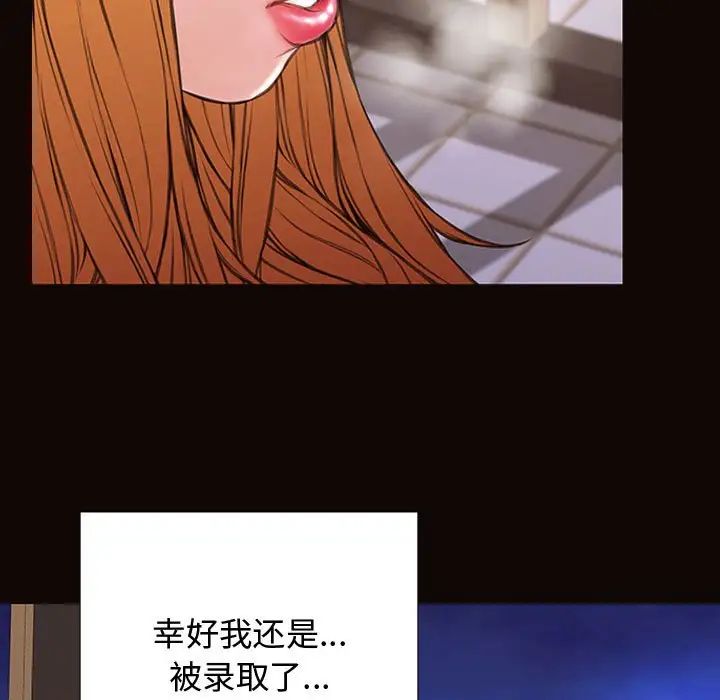 《网红吴妍智》漫画最新章节第19话免费下拉式在线观看章节第【71】张图片