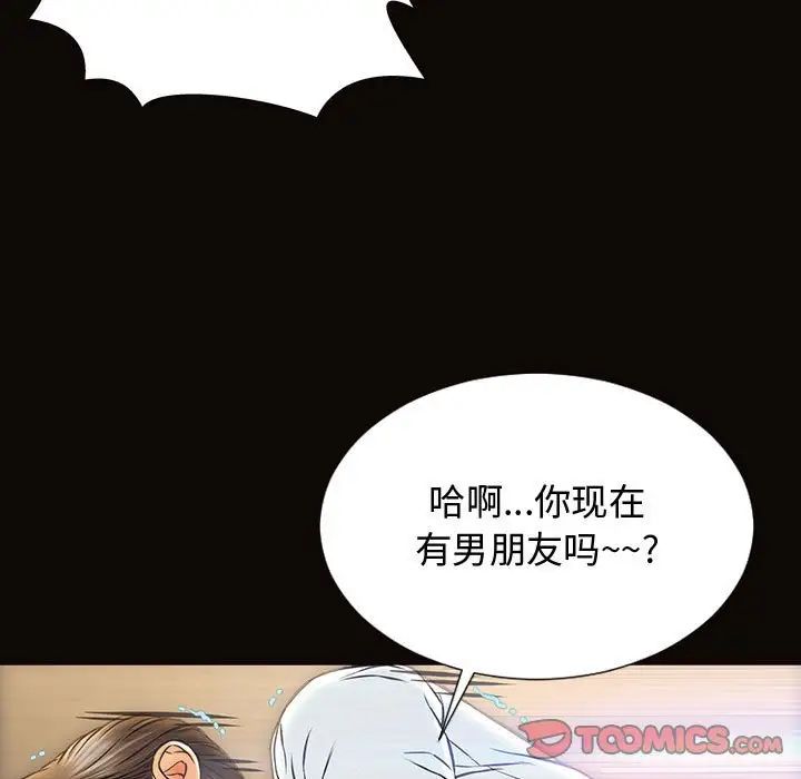 《网红吴妍智》漫画最新章节第19话免费下拉式在线观看章节第【39】张图片