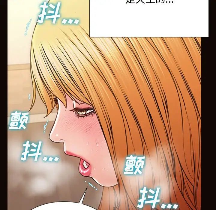 《网红吴妍智》漫画最新章节第19话免费下拉式在线观看章节第【44】张图片