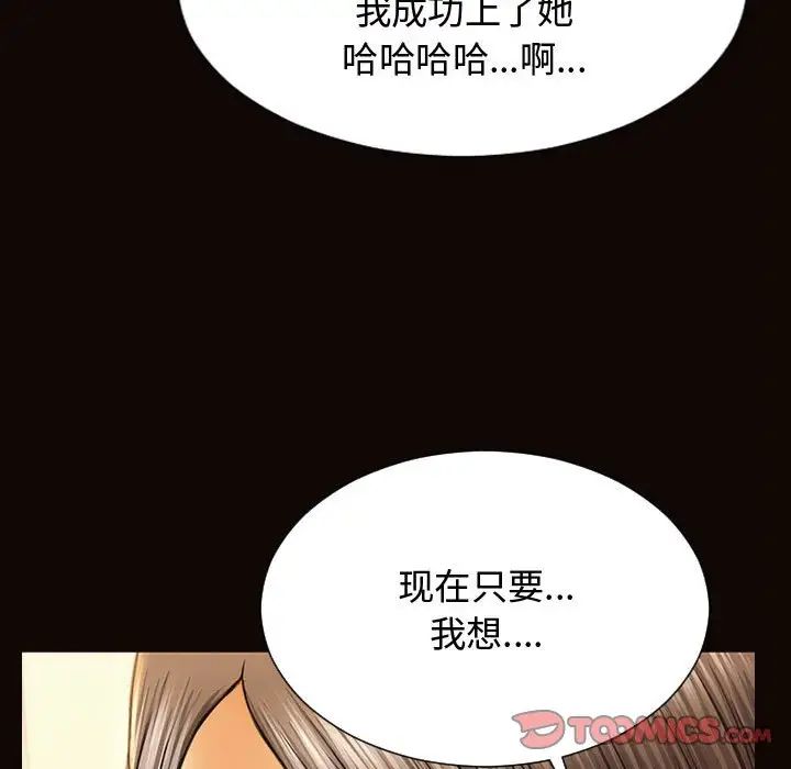 《网红吴妍智》漫画最新章节第19话免费下拉式在线观看章节第【153】张图片