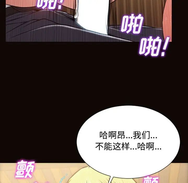 《网红吴妍智》漫画最新章节第19话免费下拉式在线观看章节第【22】张图片