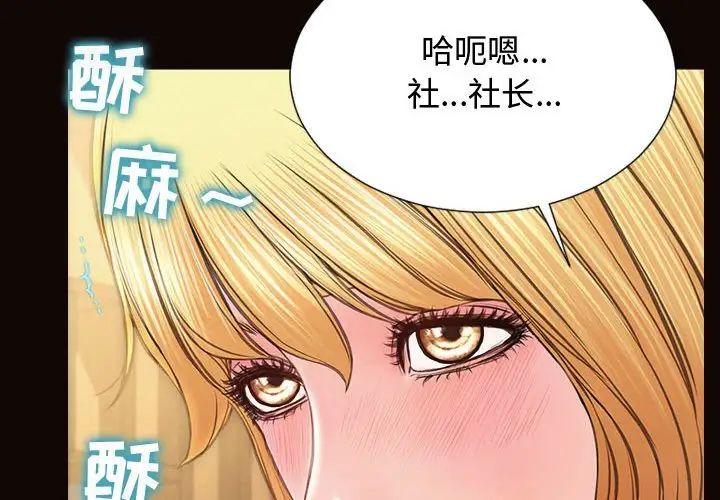 《网红吴妍智》漫画最新章节第19话免费下拉式在线观看章节第【2】张图片