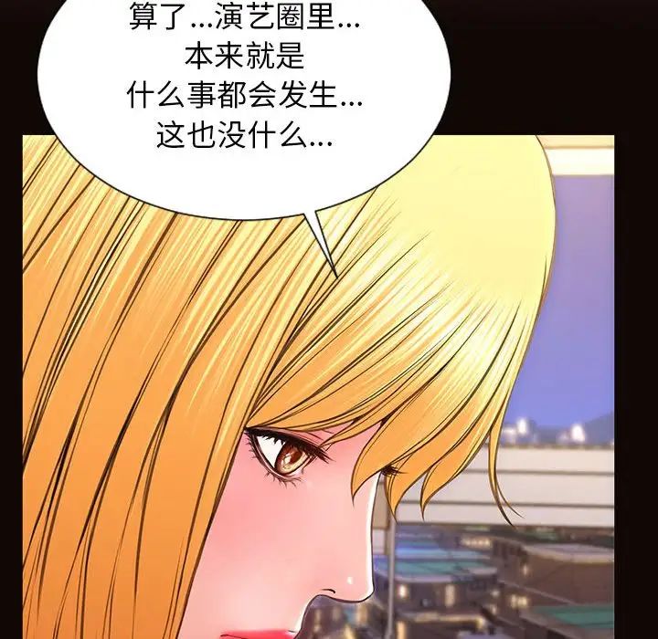 《网红吴妍智》漫画最新章节第19话免费下拉式在线观看章节第【100】张图片