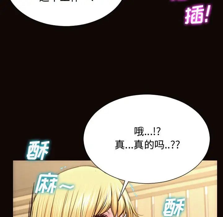 《网红吴妍智》漫画最新章节第19话免费下拉式在线观看章节第【26】张图片