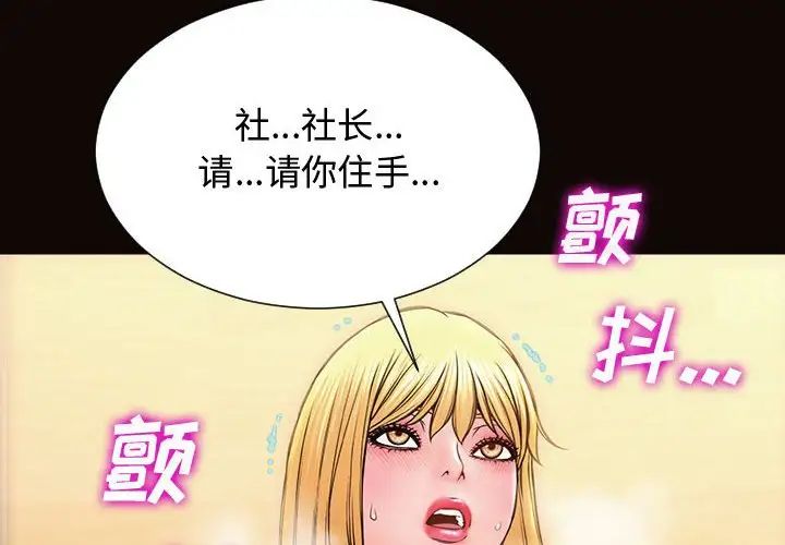 《网红吴妍智》漫画最新章节第19话免费下拉式在线观看章节第【4】张图片