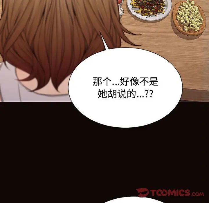 《网红吴妍智》漫画最新章节第19话免费下拉式在线观看章节第【135】张图片