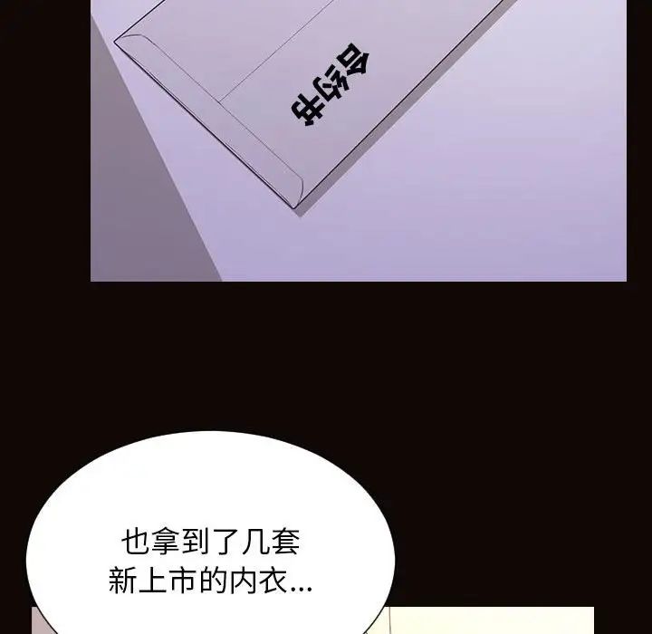 《网红吴妍智》漫画最新章节第19话免费下拉式在线观看章节第【91】张图片